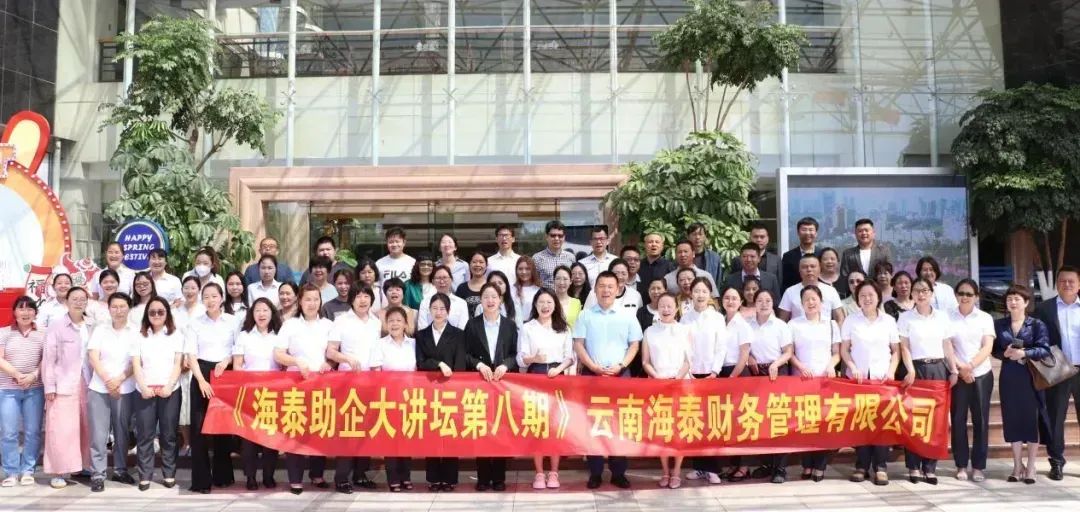 踴躍捐款獻(xiàn)愛(ài)心 彰顯責(zé)任擔(dān)當(dāng) | 海泰財(cái)務(wù)為“99公益日·助力云嶺見(jiàn)義勇為”募捐活動(dòng)獻(xiàn)愛(ài)心